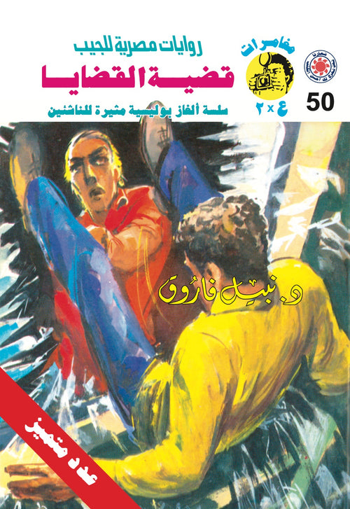 أدب بوليسي