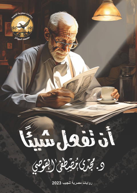 ان تفعل شيئا
