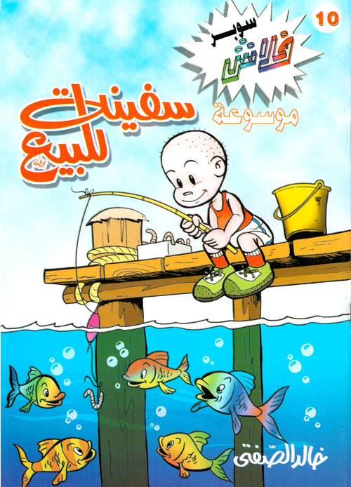 سوبر فلاش