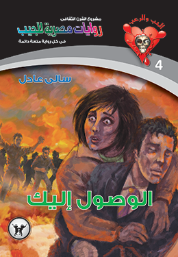 الوصول إليك