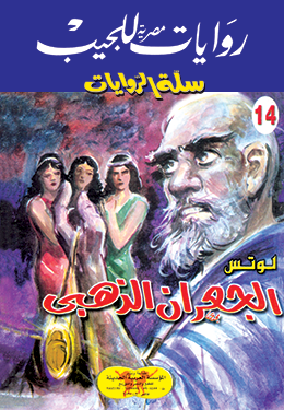 الجعران الذهبي