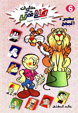 بحيرة البجع