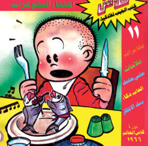 سرّ اختفاء المجوهرات -فلاش  11