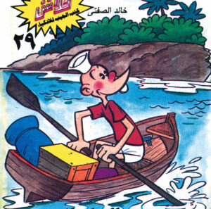 سرّ الزلزال -فلاش  29