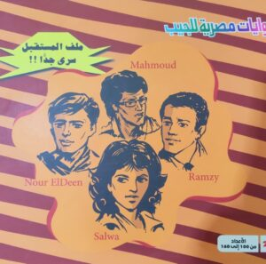 مجموعه كاملة من سلسلة  ملف المستقبل  جـ2من160:1 ملونة