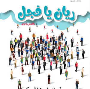 ريان يا فجل كوكتيل 2000