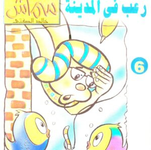 سماش 6