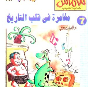 سماش 7