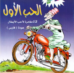 سوبر فلاش  3