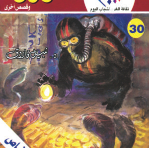 قارون 30-كوكتيل 2000