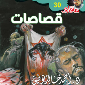 قصاصات 30 -سفاري