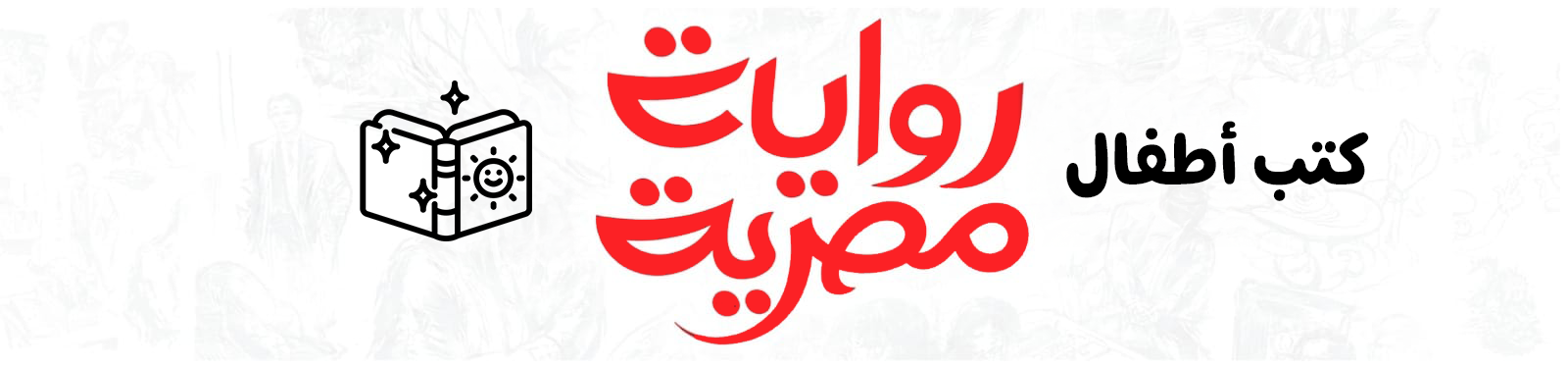 كتب أطفال