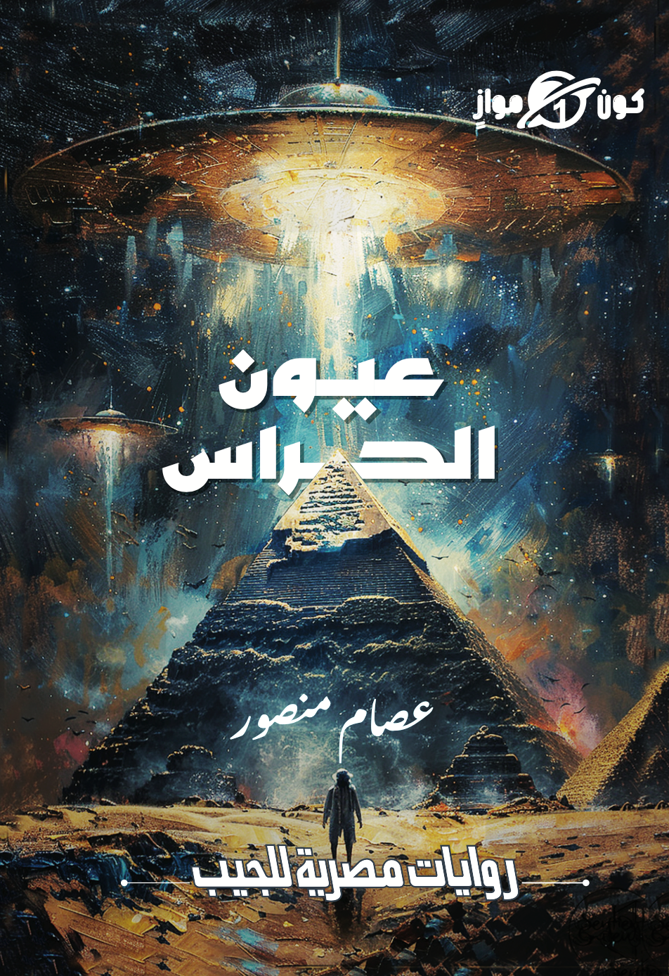 كون مواز 1