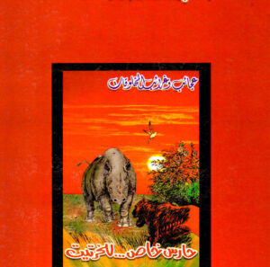 مجلد عجائـب المخلوقات -10 عدد