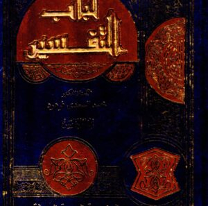 مجلد لباب التفسير جـ 4  6عدد