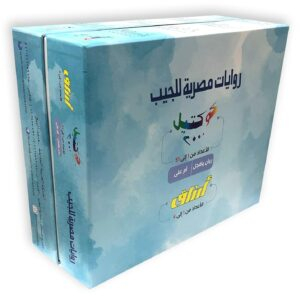 مجموعه كاملة من سلسلة  كوكتيل 1 : 51   بنى