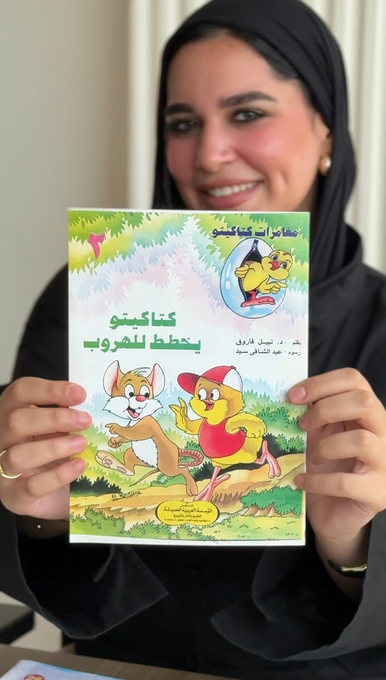 مجموعة قصص للأطفال - مغامرات كتاكيتو الأعداد 14:1 - الصورة 4