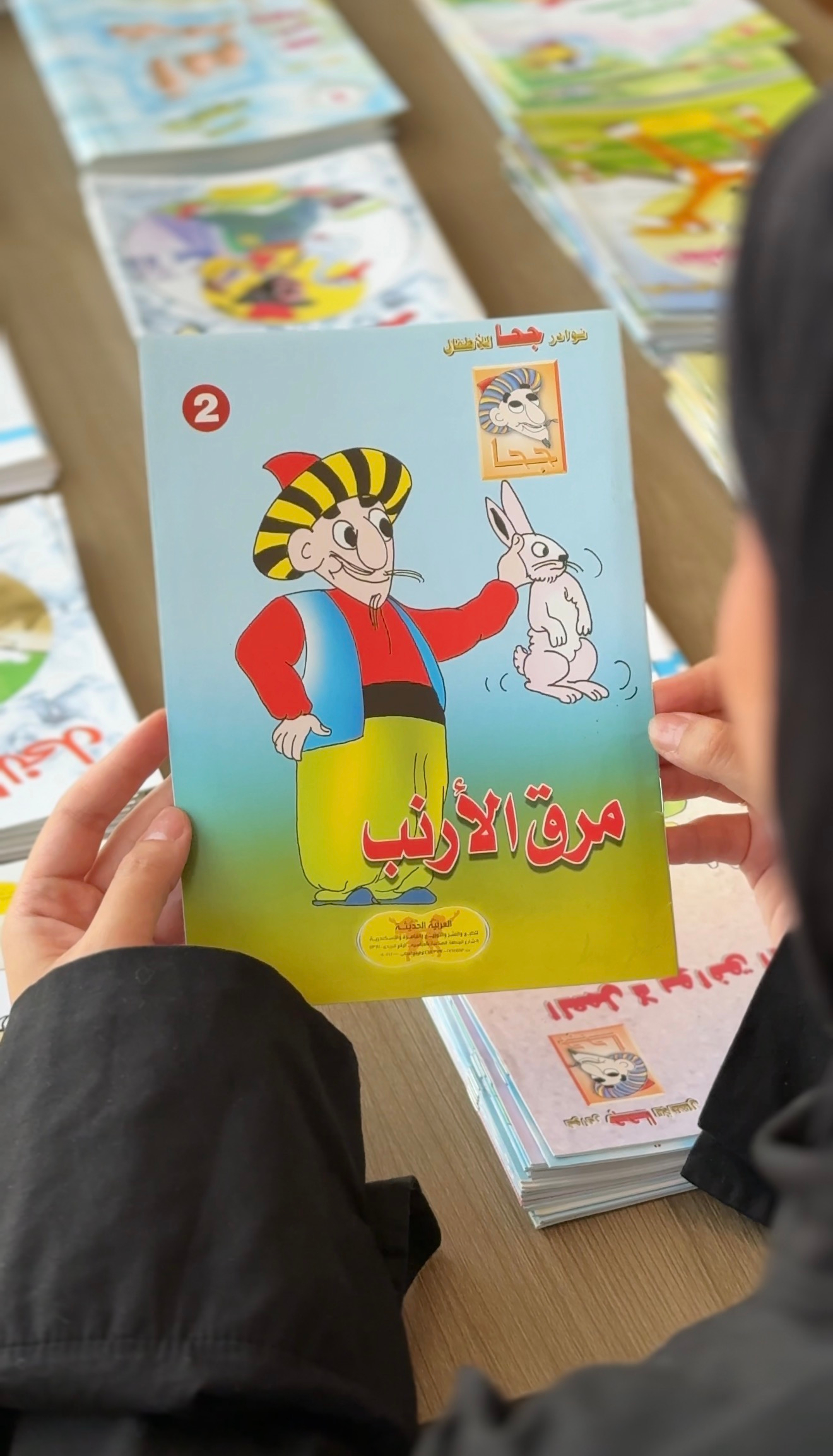 مجموعة قصص للأطفال - نوادر جحا للأطفال الأعداد 50:26 - الصورة 3